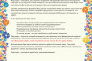 Текст для видеоролика "Ларь карта для ресторанов"