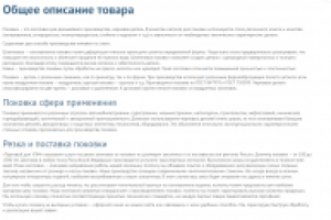 "Стальная поковка" Текст для ТД "УЗМ"