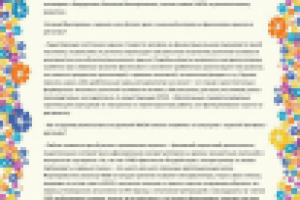 Второе интервью для НАОК