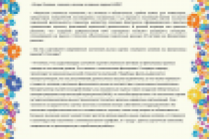 Интервью для НАОК