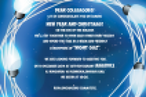 Электронное приглашение