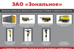 Работа 2070084