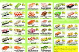 буклет для ресторана доставки суши