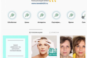 Клиника аппаратного лифтинга в Москве @newskin.24