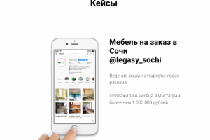 Продвижение мебели