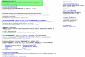 Купить Трактор