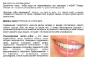 Ультразвуковая чистка зубов