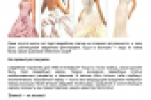 Салон свадебных платьев