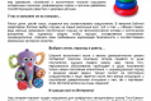 Магазин детских игрушек