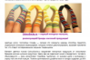 Цветные носки и гольфы