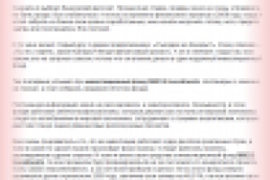 Высокий доход и минимум риска