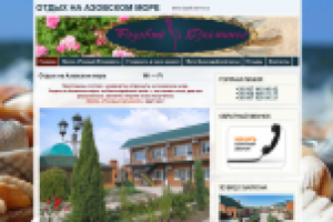 Вилла Фламинго