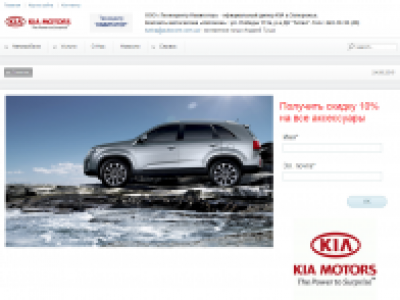 Kia Motors