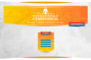 Группа ВК Ставрополь