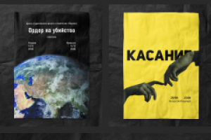 Афиши студенческих событий