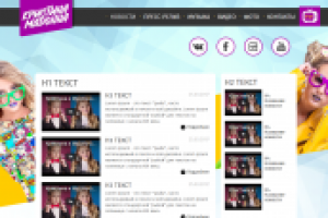 Вёрстка сайта