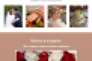 Свадебный сайт