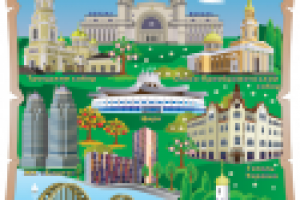 Днепропетровск