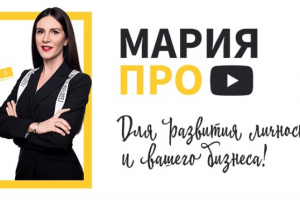 Мария про - Youtube канал