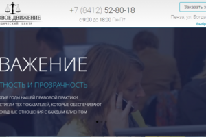 Юридический центр