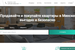 Сайт недвижимости