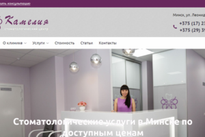 Стоматология