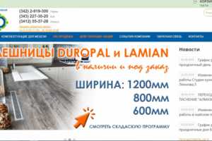 Работа 3699478