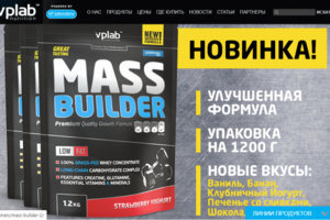 Спортивное питание