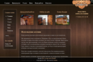 Сайт деревяные лестницы