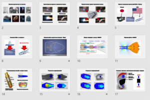 Презентация для МФД 2016