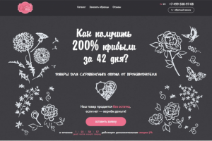 Landing Page Craftstory