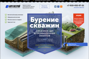 Бурение скважин