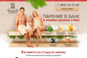 Сайт для бани "Добрыня"