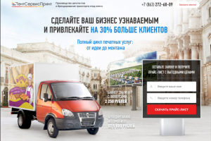 Производство автотентов  и брендирование транспорта «под ключ»