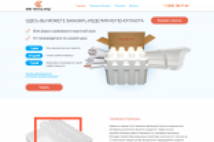 ООО "ДЭЛ Пласт"