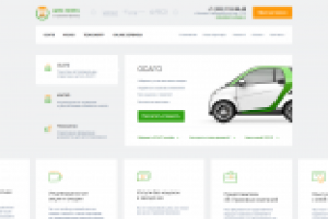 Сайт "Авто услуги" на WP