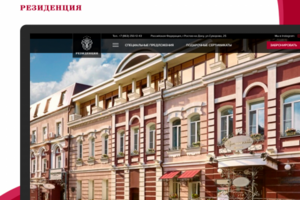 Адаптивный сайт отеля на CMS Wordpress