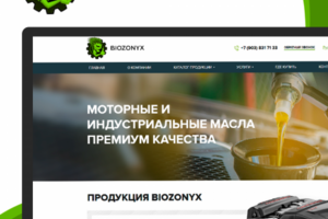 Адаптивный сайт каталог масел на CMS Wordpress