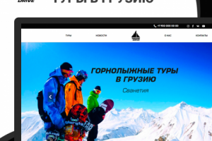 Разработка сайта под ключ для тур базы на CMS Wordpress