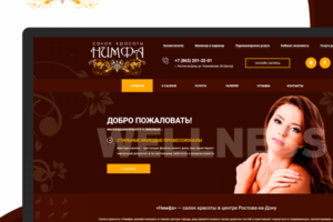 Адаптивный сайт салона красоты на CMS Joomla