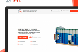 Лендинг продажи зерносушилок
