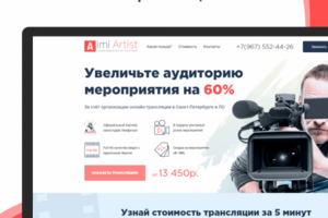 Сайт студии видеозаписи на CMS Wordpress