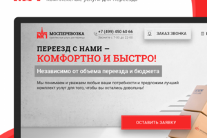 Адаптивный лендинг с калькулятором на основании Yandex Map