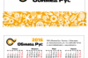 Календарь карманный