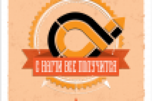 Плакат в офис