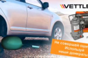 Реклама для сайта Автодевайс