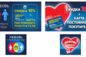 Баннеры на сайт