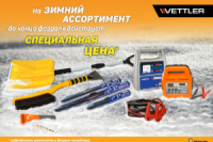 Серия "Акции месяца"