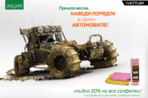 Серия "Акции месяца"