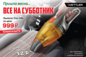 Серия "Акции месяца"